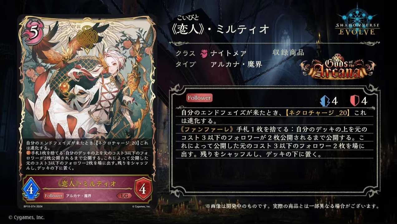 PSA10 シャドウバースエボルヴ 恋人 売れ筋 ミルティオ UR パラレル