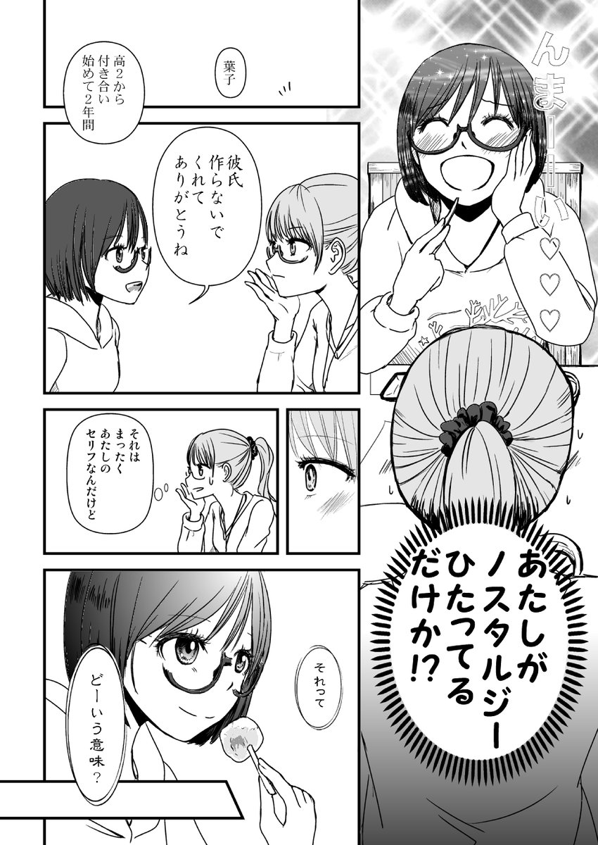3/8 