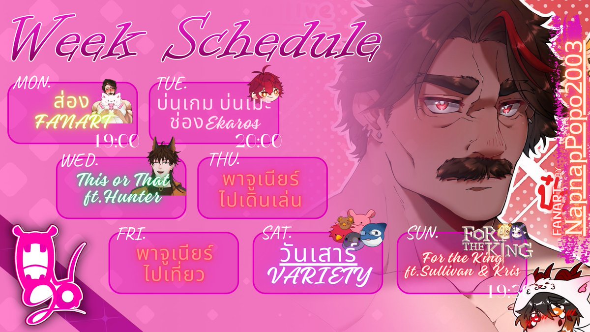 Hugo_Vprolive's tweet photo. ตาราง 18-24มี.ค ครับ
MON : ส่อง Fanart (19:00)
TUE : บ่นเมะ บ่นเกม ที่ช่อง @Ekaros_Vprolive (20:00)
WED : This or That ft.@Hunter_Vtory
THU : ---
FRI : ---
SAT : วันเสาร์ VARIETY (ช่องหลัก)
SUN : For the King ft.@Sulliv_Vprolive &amp; @Kris_Vprolive (19:30) 

#Hugo_fest #HugoWeekly https://t.co/P4IHquEEDX