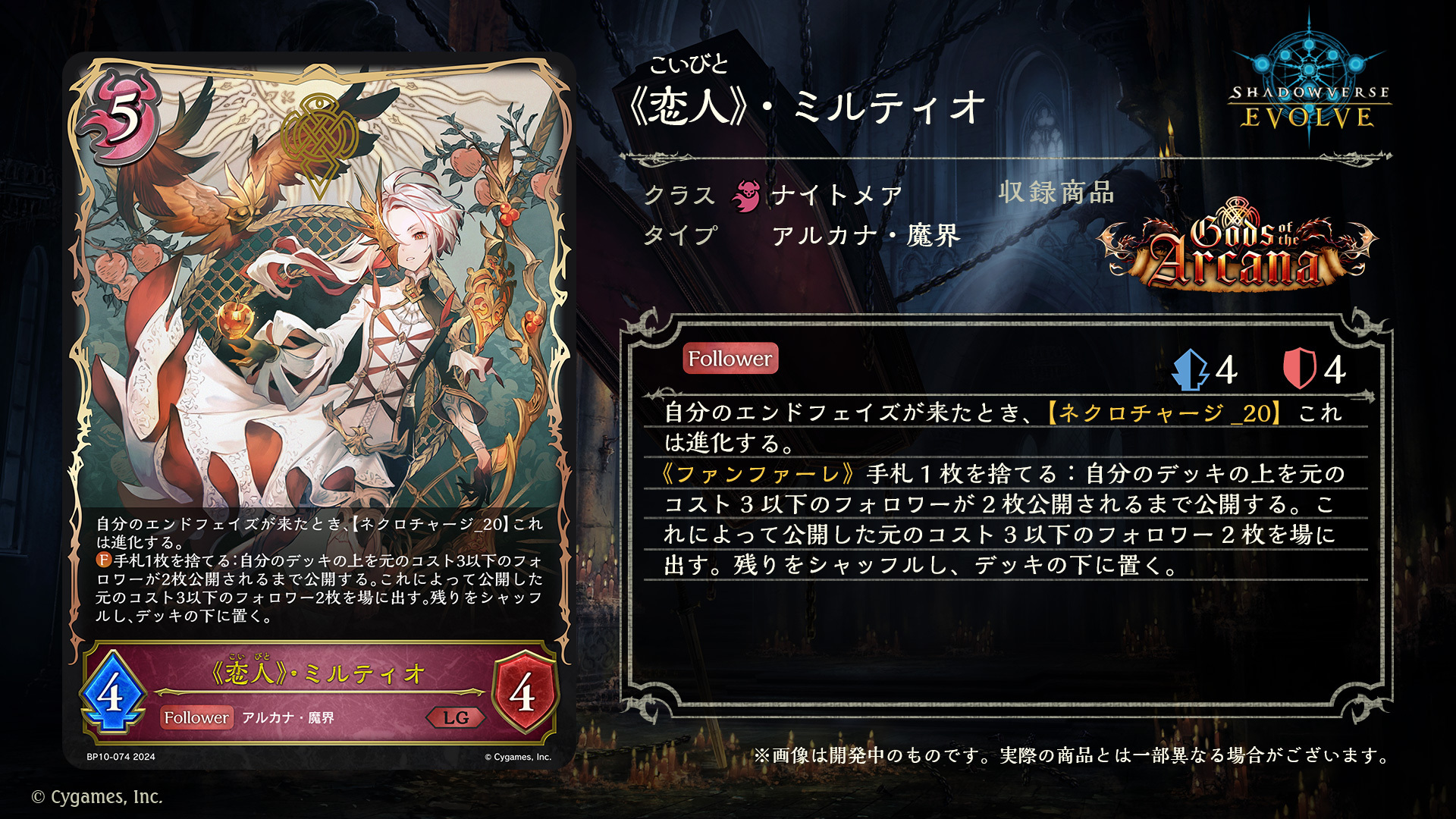 Shadowverse EVOLVE公式アカウント على X: 