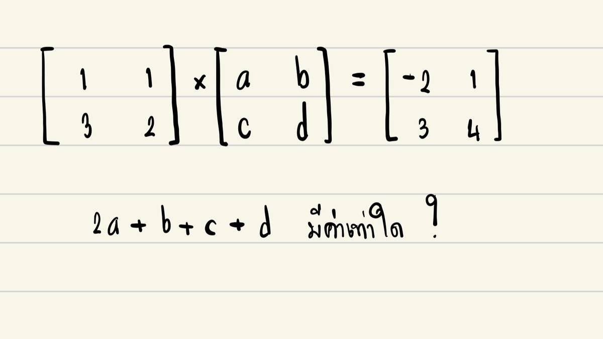 Shoaibkhan0123's tweet photo. ข้อนี้ตอบเท่าไหร่? #Alevel67 #math1 #คณิตประยุกต์ #คณิต1 https://t.co/1L58kAFQLK