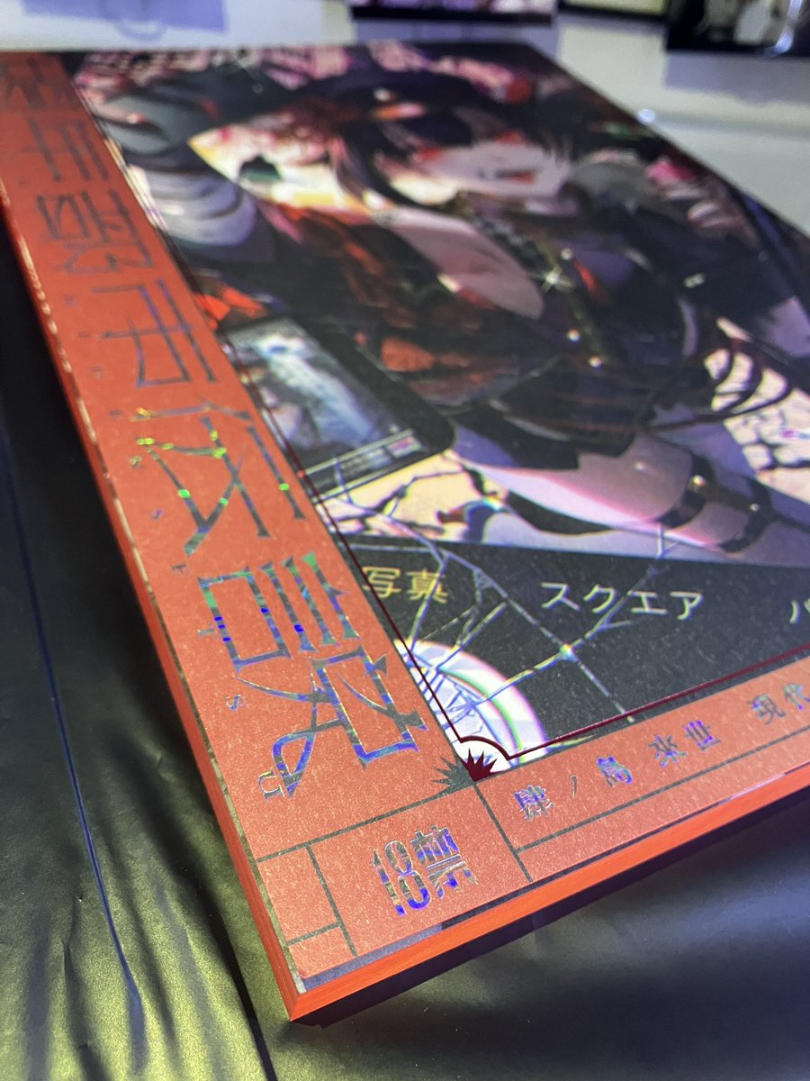 bloomarblue's tweet photo. 書籍版とタペストリー届いた！
箔押しと小口染めで豪華な感じ！
 #娼年都市伝説 https://t.co/kz8zjR9oAD
