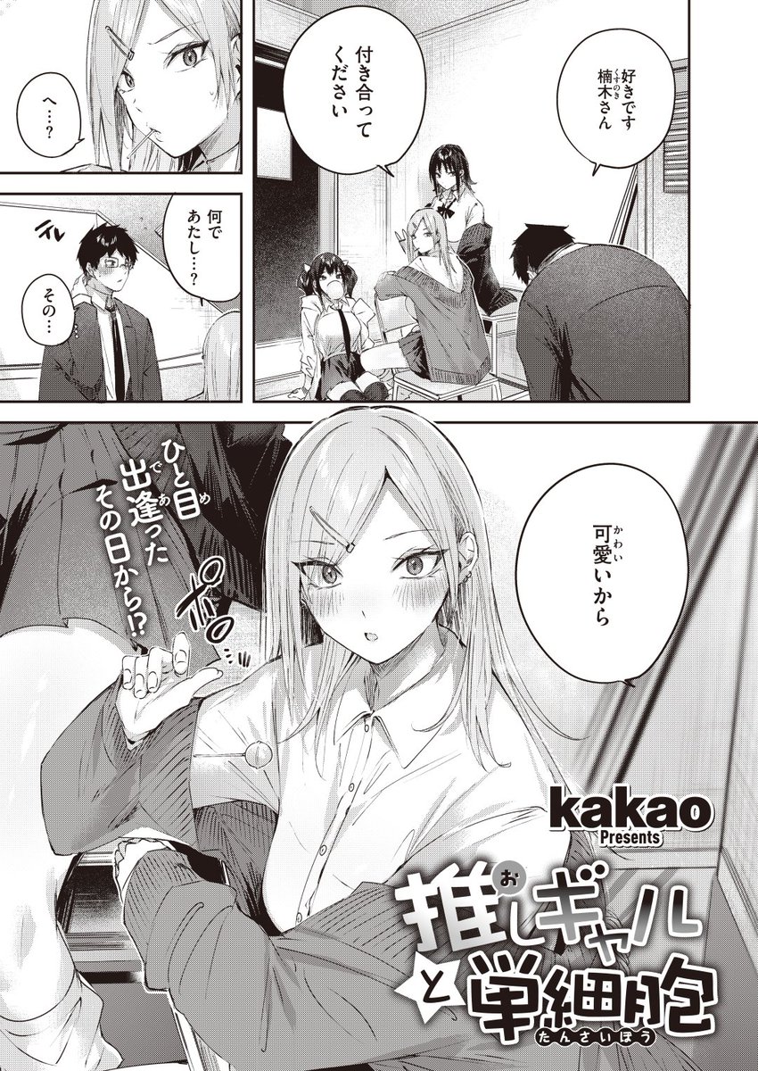 👑3位👑
kakao先生
推しギャルと単細胞
BEAST 2024.02
https://t.co/jdJFTfcmDm 