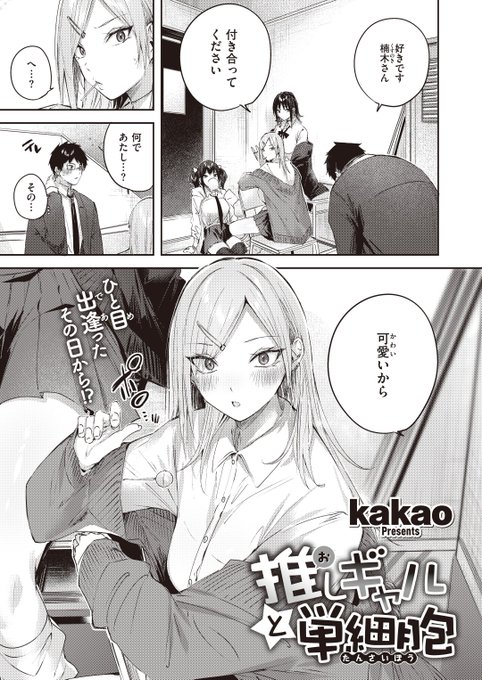 👑3位👑
kakao先生
推しギャルと単細胞
BEAST 2024.02
https://t.co/jdJFTfcmDm 