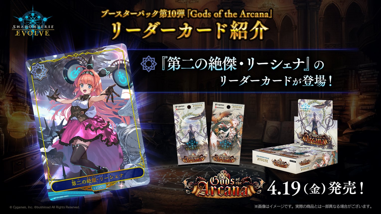 Shadowverse EVOLVE公式アカウント on X: Shadowverse EVOLVE公式アカウント on X: