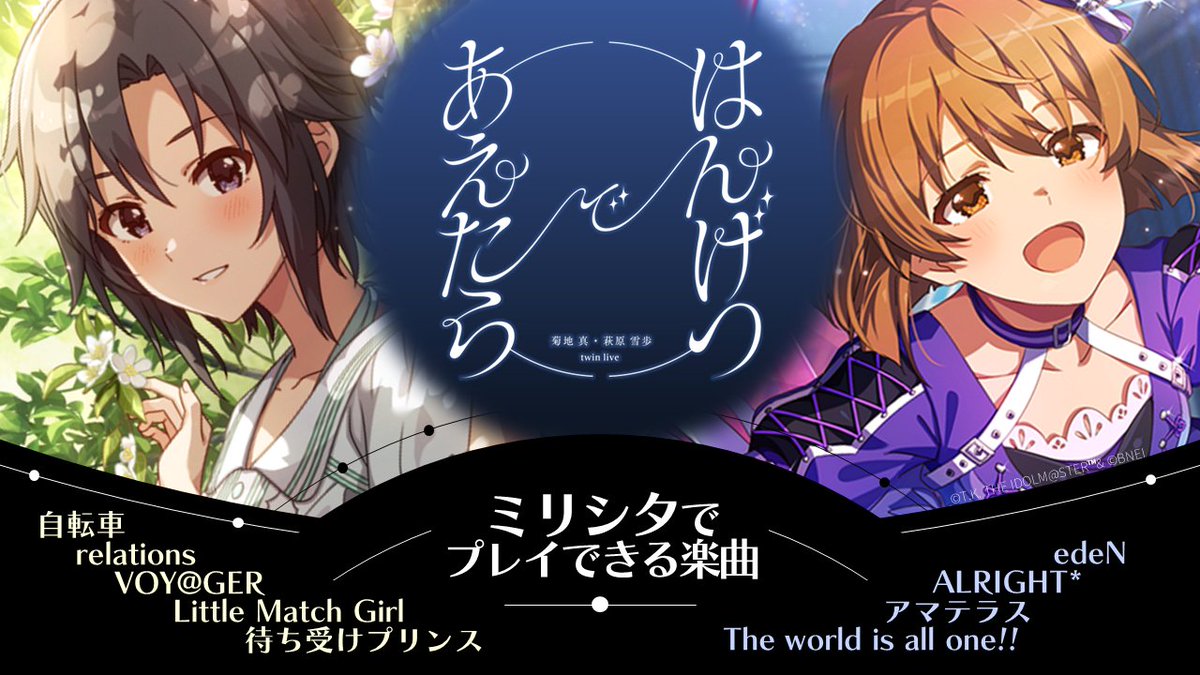 CD 「菊地真 ・ 萩原雪歩 twin live はんげつであえたら」 会場
