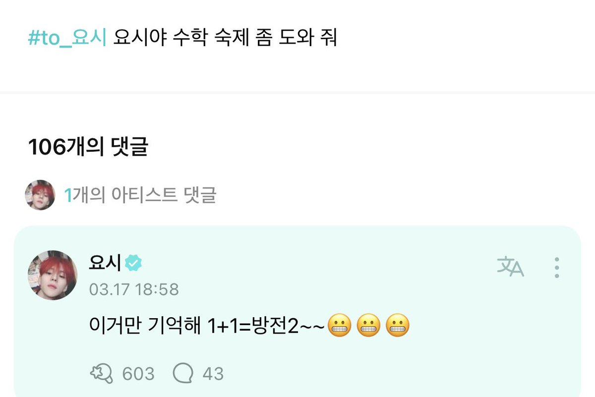 catyoppi's tweet photo. 일더하기일은 방전2 
너무귀여워아아아앙 https://t.co/upf2cyXc4m