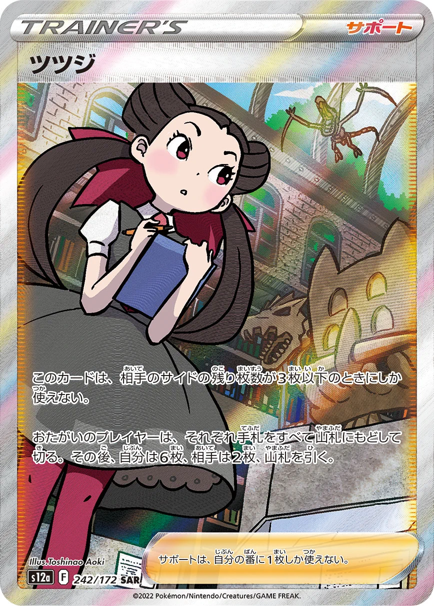 ポケゲトちゃんねる＠ポケモンカードまとめ on X: 