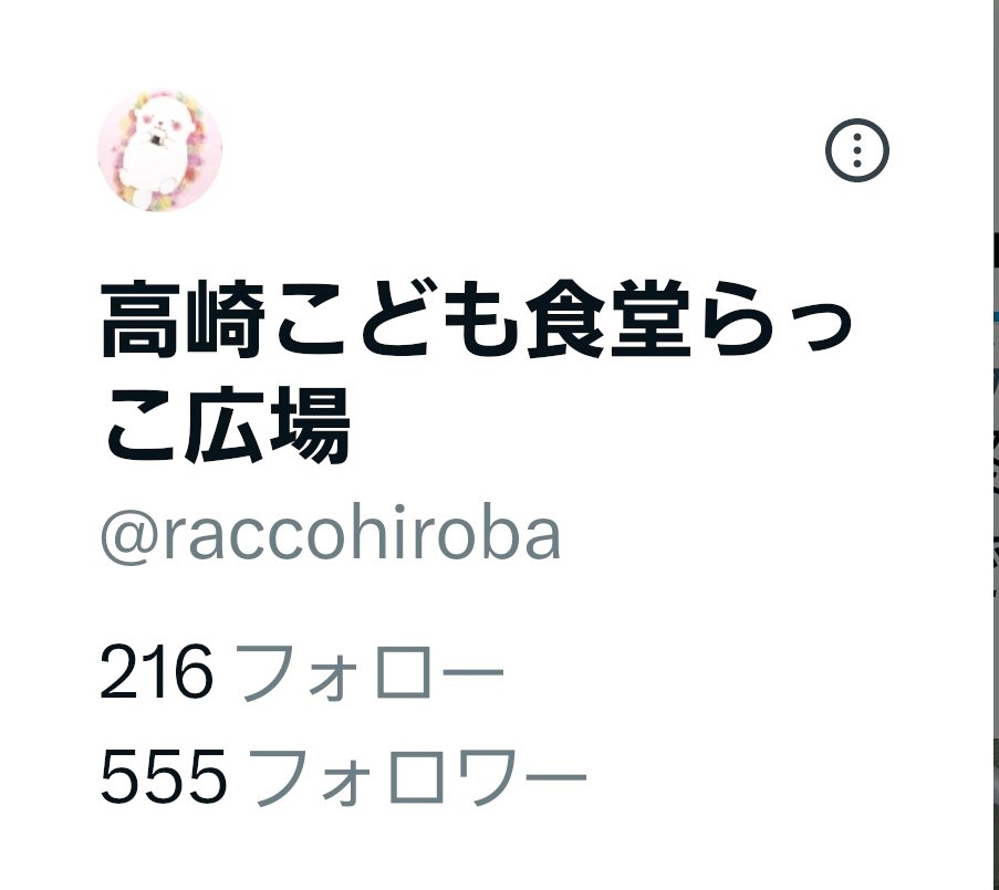 🎊〖555〗人のフォロワーのみな皆様へ
ぁぁぁぁぁありがとうございます‼️
引き続きどうぞよろしくお願い申し上げます。