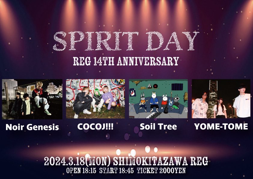 genesis_noir's tweet photo. 【お知らせ】

明日3月18日(月)に下北沢ReGにて開催される"SPIRIT DAY -ReG 14th Anniversary-"ですが、メンバーの体調不良により出演をキャンセルさせて頂きます。

突然のご報告になってしまい、申し訳ありません。
よろしくお願いいたします。 https://t.co/EXhr1qKoFu