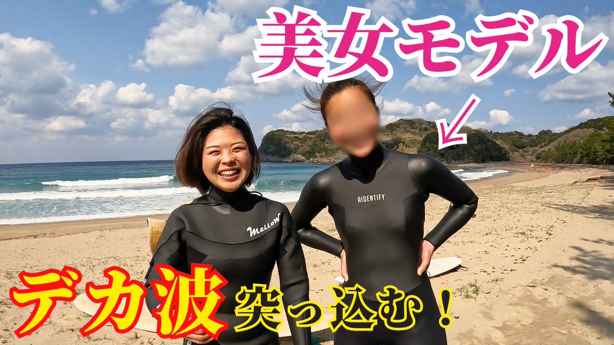 vansurfch's tweet photo. 【惚れるな】美女モデルとデカ波サーフィン！…実は有名人？ https://t.co/tbjeZpQlhD @YouTubeより

YouTubeアップしました⤴️ https://t.co/4c55yP3emL