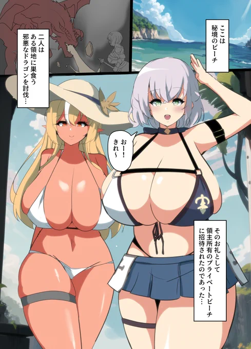 ビーチで触手に弄ばれるnefl2/4 