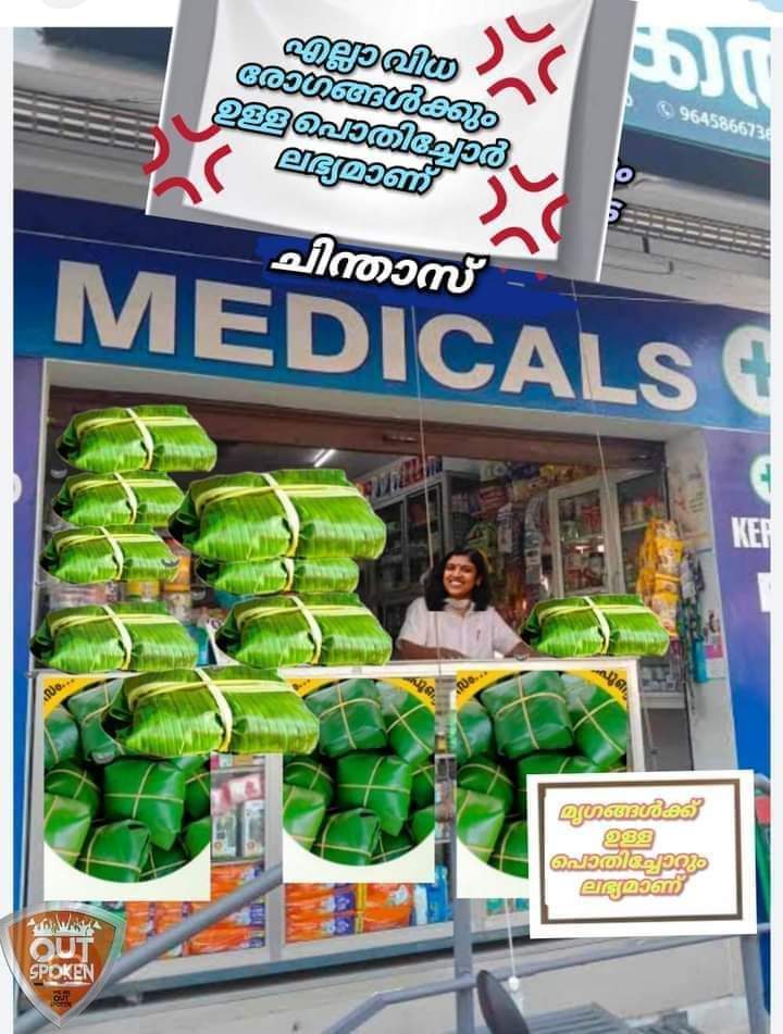 Kerala patients are happy with the public hospital operations below is the authentic solutions <a href="/manoramanews/">Manorama News</a> <a href="/AsianetNewsML/">Asianet News</a> #keralapolitics