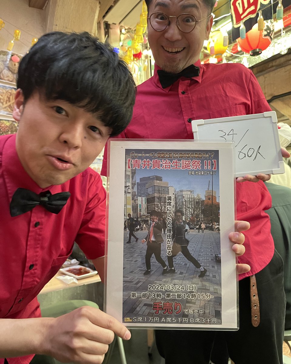 onipro's tweet photo. 上野で呑んでたら流しの芸人さんに遭遇。即興で漫才やってくれました。ヴェートベンさん、単独ライブをやるようなので皆さん是非応援を！！！ https://t.co/OMpNIzNxrn