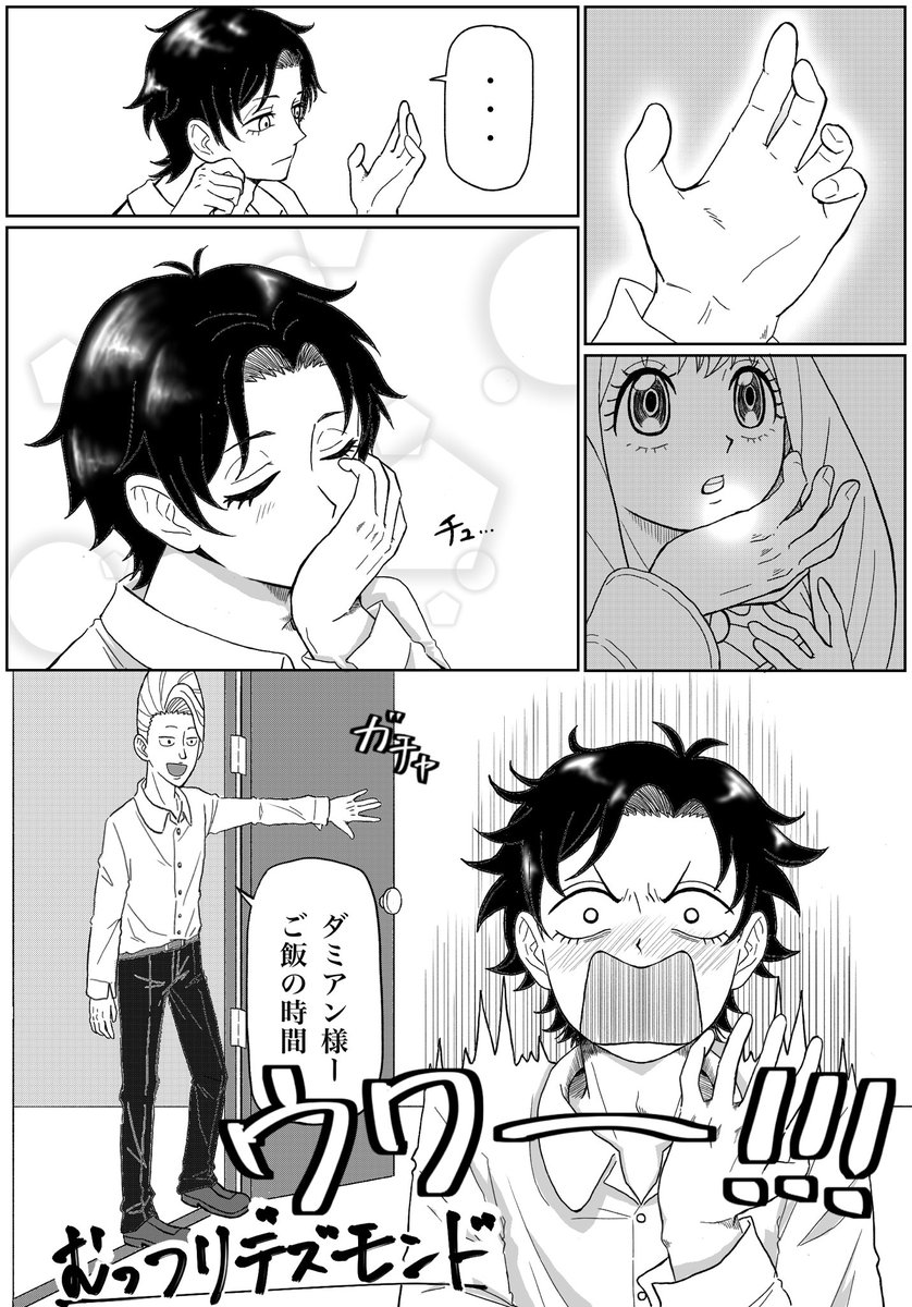 ＊ニャオザネ様おまとめ＊ これのおまけ🦅🥜 ほら…さっ、やっぱり…さっ、やっちゃうよね、さすが