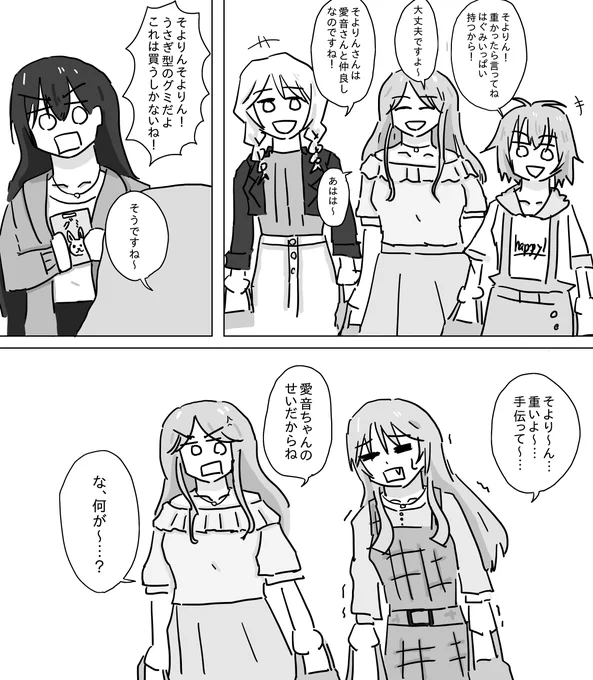 元2年E組に絡まれるそよりん
混合イベとは思えないぐらいあのそよがあった
#mygo 