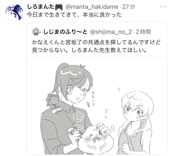 せ…先生…ッッ結局共通点は…?! 