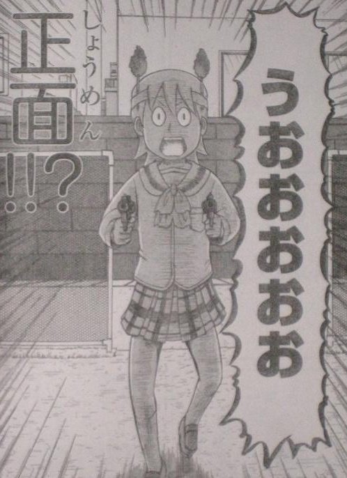 #銃とはこう構える物だ 