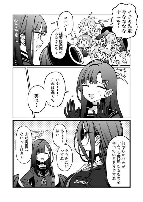 👀
#ブルアカ 