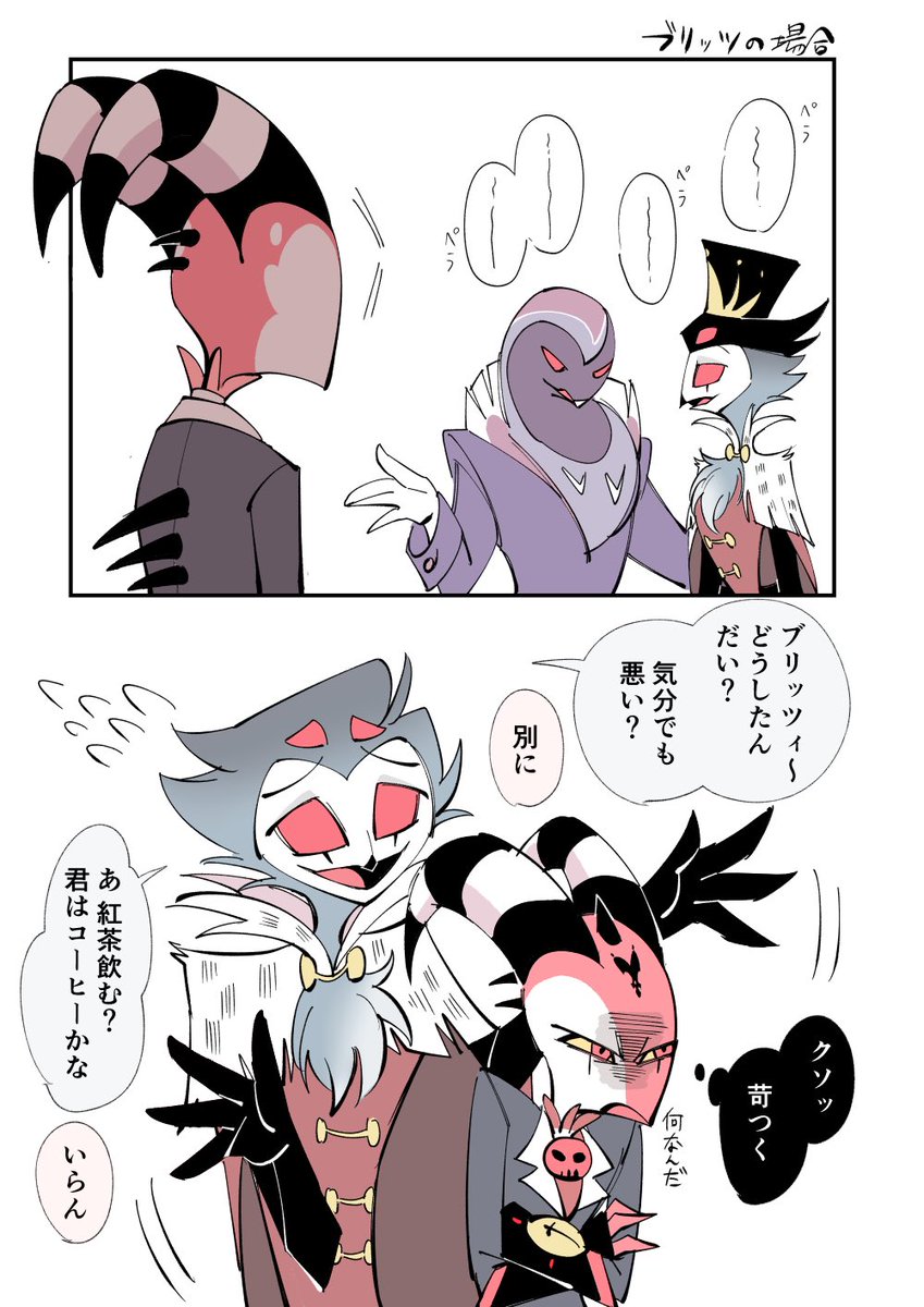 ayamnnn_195's tweet photo. 嫉妬��️🦉
#HelluvaBoss #Stolitz https://t.co/tWBqHeZhJc