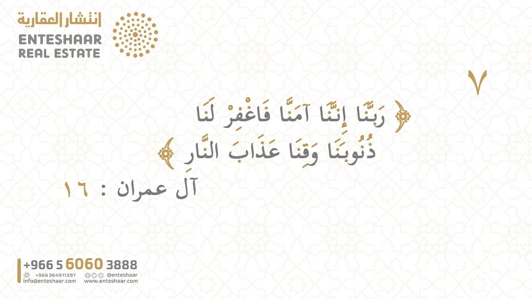 enteshaar's tweet photo. #7رمضان https://t.co/AQGlXAV3aR