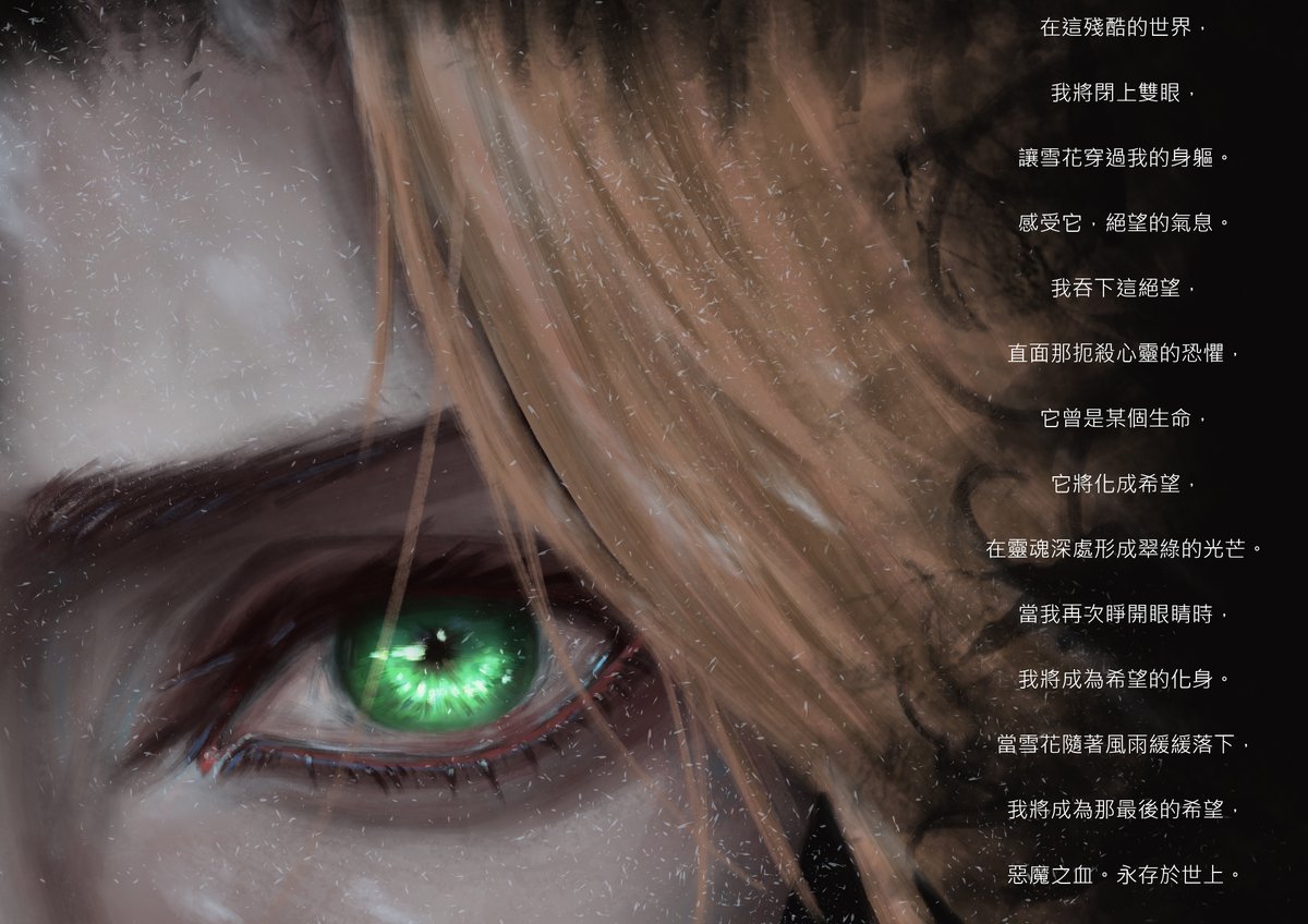 lu_ci_ferr's tweet photo. 「惡魔之血-最後希望」主視覺
#イラスト #illust #落書き #落書きギルド #photosh https://t.co/BzVq6oprph