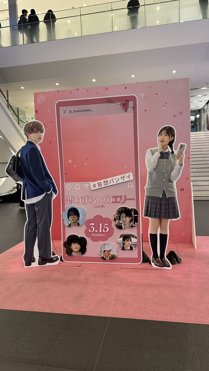 shinkaimakoto's tweet photo. 映画『恋わずらいのエリー』、とてもとても楽しい映画でした！途中５回くらい一体何を見せられてるんだろうという気分になりましたが笑、それも含めて何度も声を出して笑いそうになりました。素敵な気持ちにしてくれてありがとう！
カットの9割に菜乃華さんが映っていて、そのうち半分は寄り目でした（体感）。ああ、本当��楽しかったなあ。