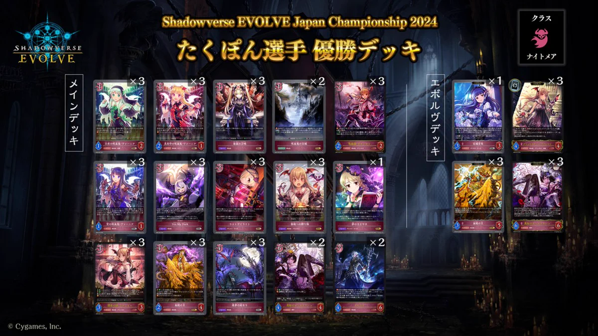 Shadowverse EVOLVE公式アカウント on X: 