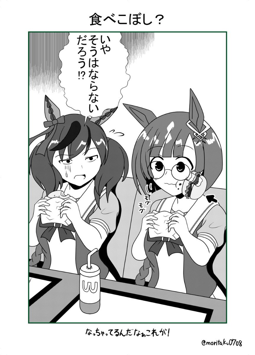 いや、そうはならないだろう!?
#適当にセリフを1つ貰ってそれで1コマ描く 