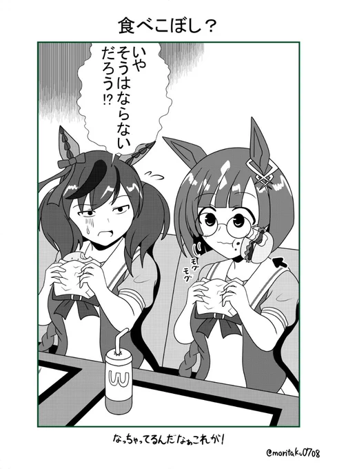 いや、そうはならないだろう!?
#適当にセリフを1つ貰ってそれで1コマ描く 