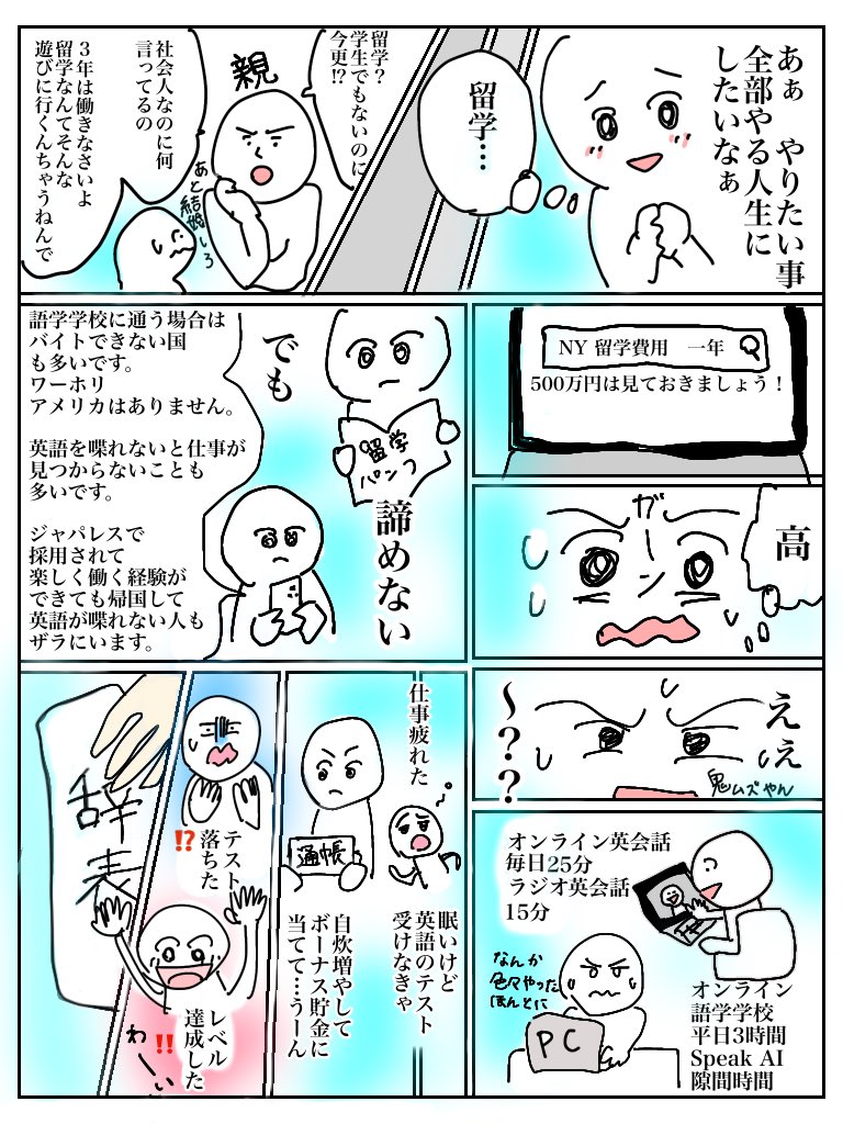②

本当に人生を変えてくれた作品♡
来週からカナダのcoop留学いきます😉 
