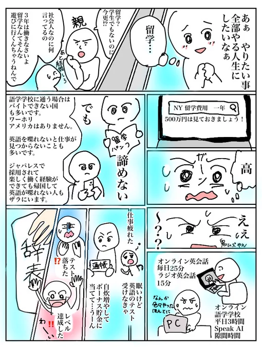 ②

本当に人生を変えてくれた作品♡
来週からカナダのcoop留学いきます😉 