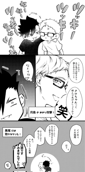 クロ月未満 