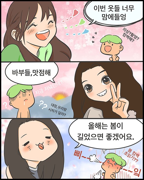 paransal's tweet photo. spoiler 3 #fromis_9 #프로미스나인 #팬툰 #팬아트 #fanart https://t.co/89j3t6CDrm