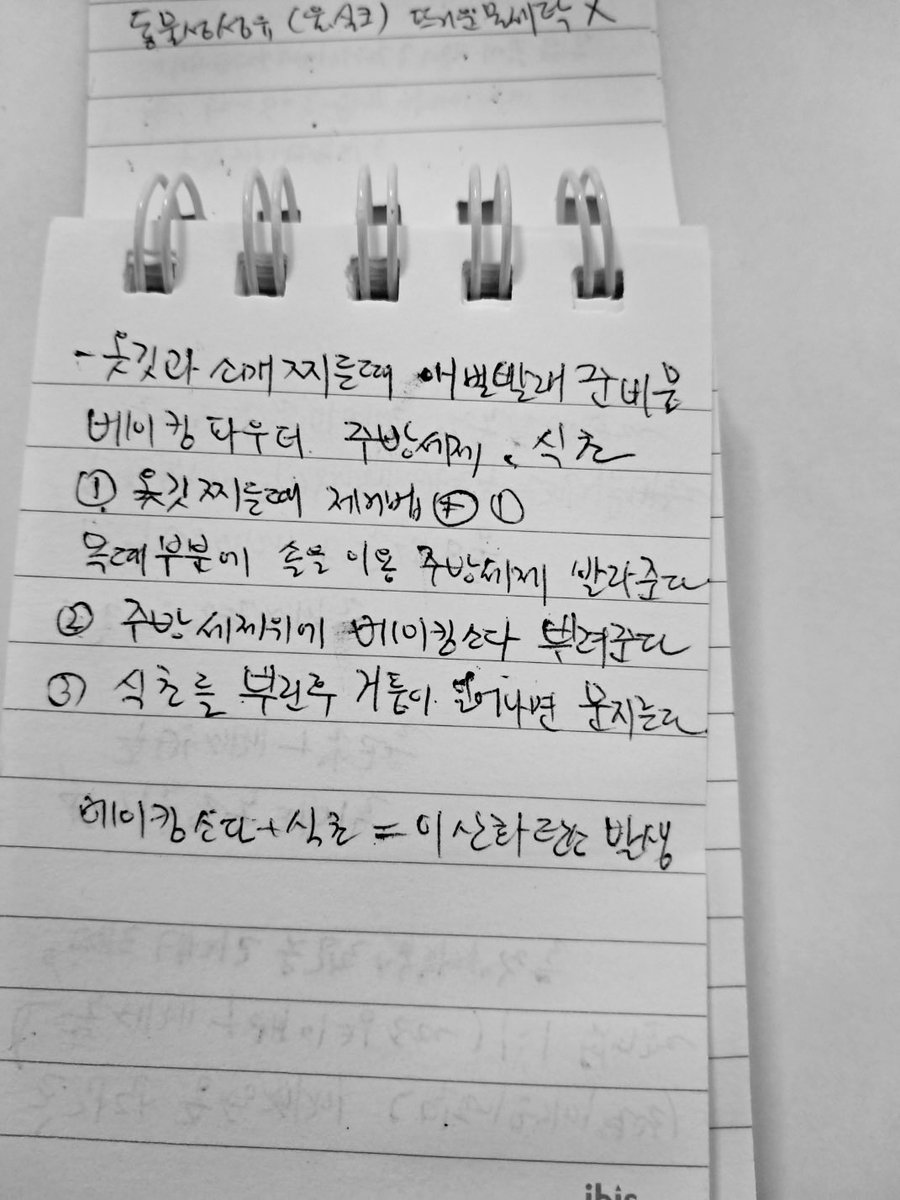 Mvwolk's tweet photo. ㅠㅠ 나 혼자 자취한다고 엄마가 살림팁 써서 보내줬어.. https://t.co/UrZm6oqdu9