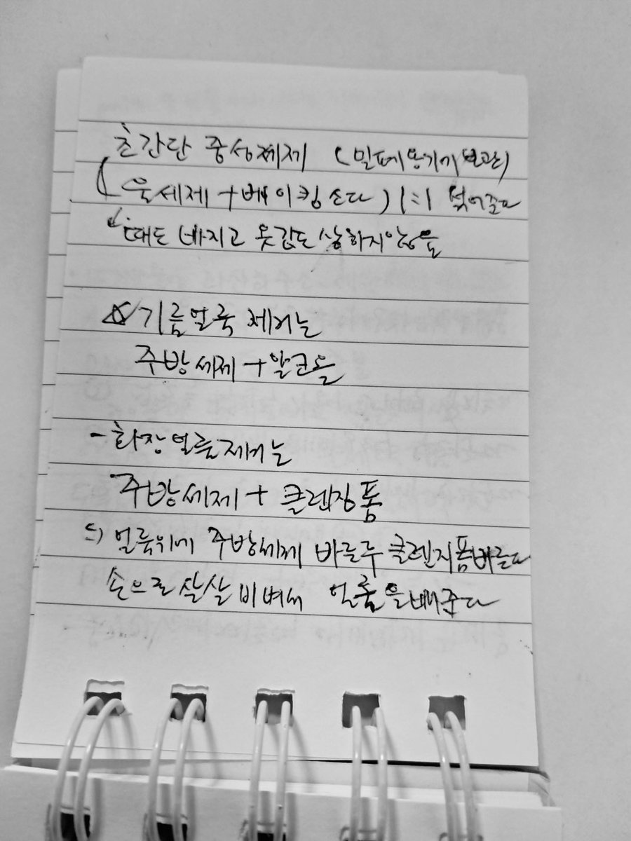 Mvwolk's tweet photo. ㅠㅠ 나 혼자 자취한다고 엄마가 살림팁 써서 보내줬어.. https://t.co/UrZm6oqdu9