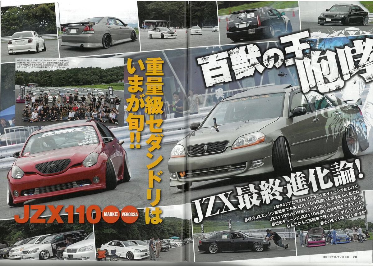 110_factory_'s tweet image. もちろんドリテンさんのこの記事も110番としては重要です。Instagramへの投稿を許可してくださった多くの方に感謝しています。 🙇‍♂️🙏🏼 プライバシーのため、個人情報は保護されています
記事全文はこちらです🫡
📚:(個人スキャン) ドリフトヘブン、2017年11月✨