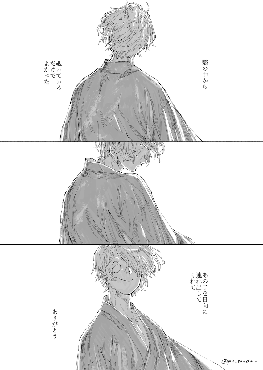 痂(かさぶた)さんこんにちは(1/3)
強い表現を含みます、ご注意 