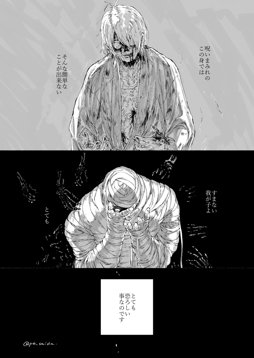 痂(かさぶた)さんこんにちは(1/3)
強い表現を含みます、ご注意 