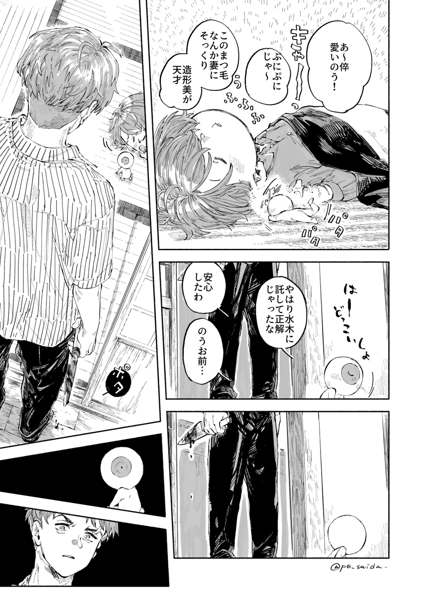 痂(かさぶた)さんこんにちは(1/3)
強い表現を含みます、ご注意 