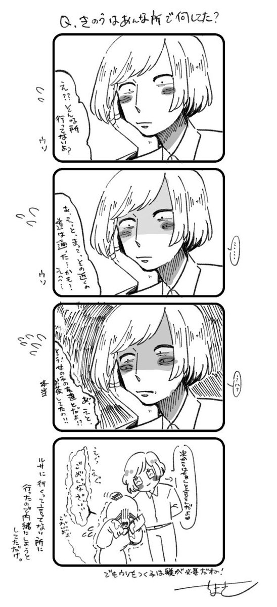 居場所は常に把握してるタイプ
#ラン夢レン 