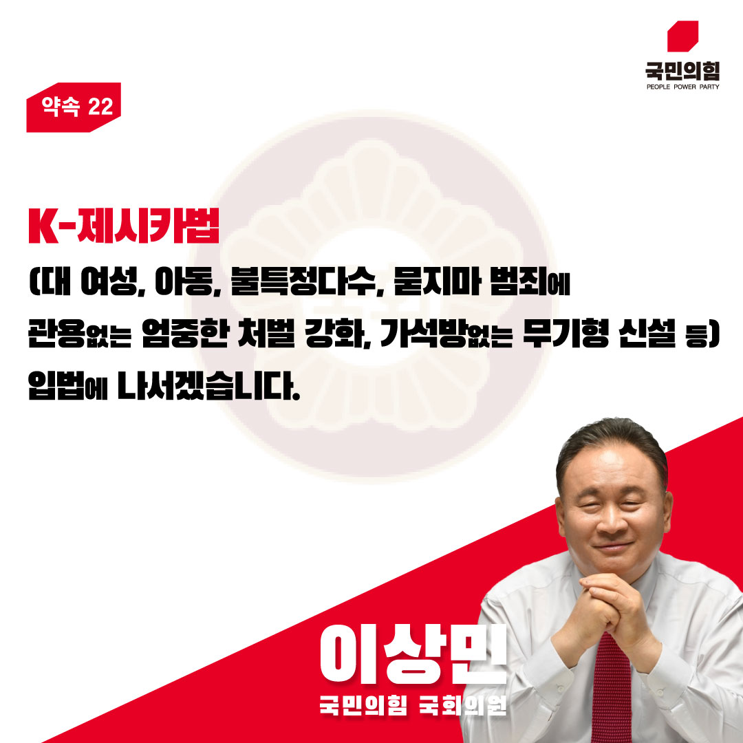 한국의 루스벨트, 이상민(대전 유성을) (@esangmin) on Twitter photo 