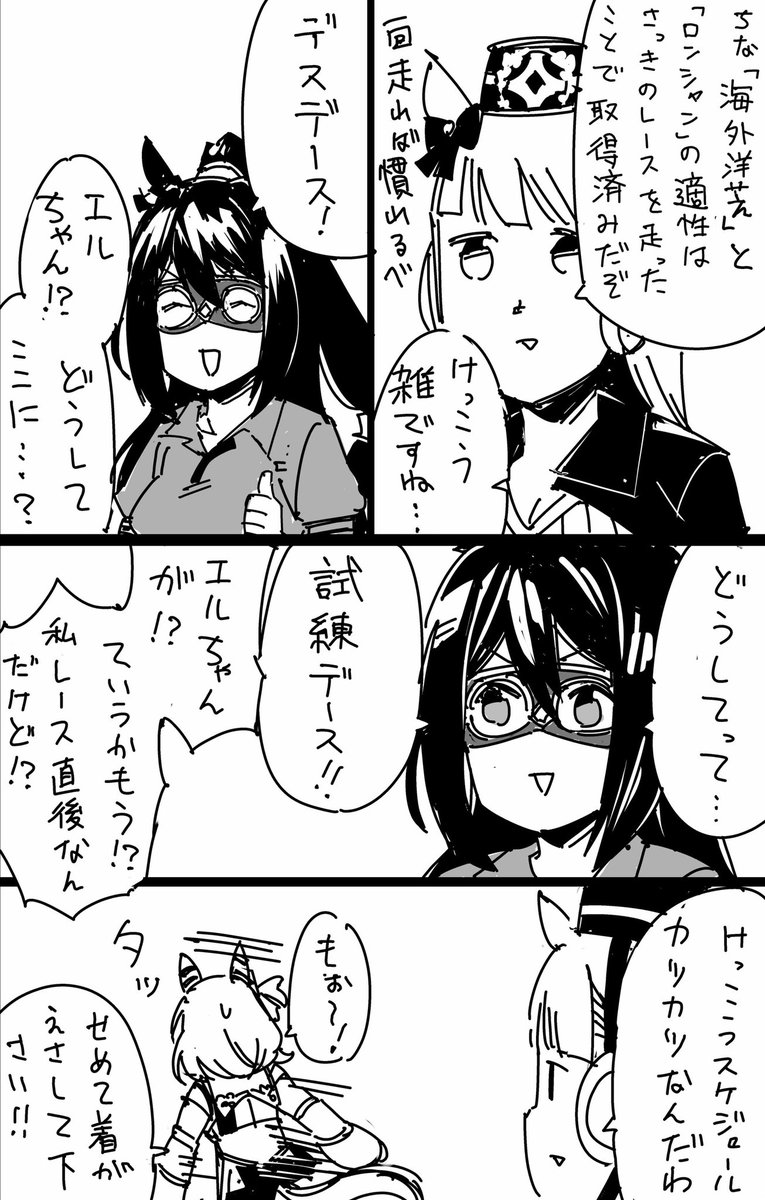 笑ってはいけないプリティイイイイダァアアアビィィイイィアッ inフランンンンスッ 10〜13 