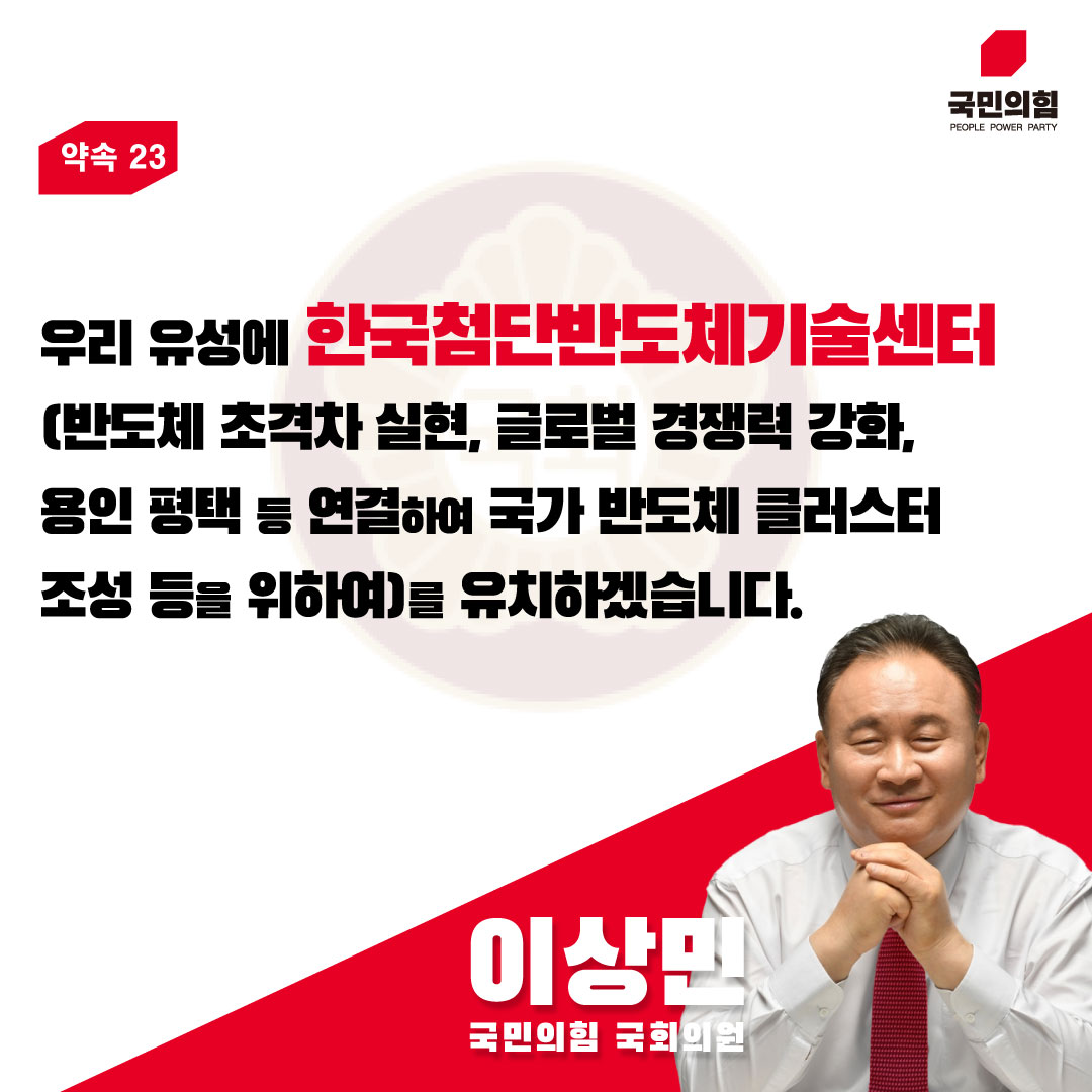 한국의 루스벨트, 이상민(대전 유성을) (@esangmin) on Twitter photo 