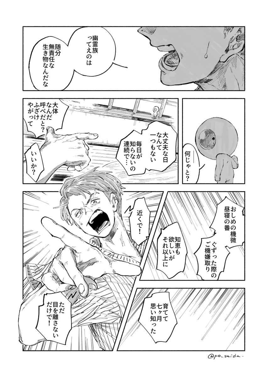 痂(かさぶた)さんこんにちは(3/3) 