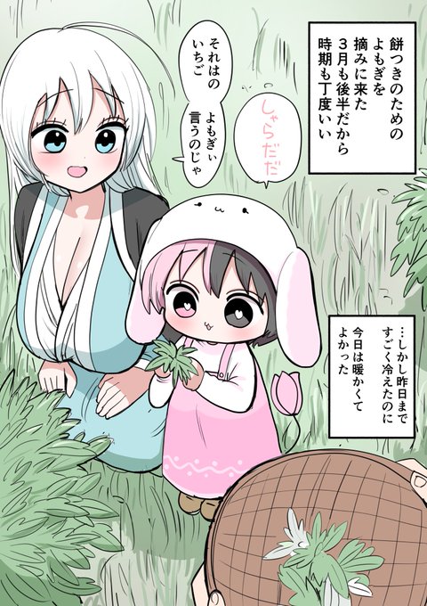 ハーフサキュバスと田舎⑯ 