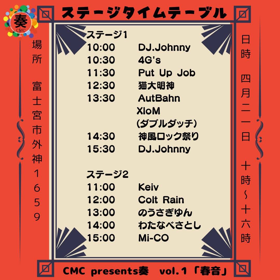 KEIV_music's tweet photo. 4/21(日)
【春音】
キッチンカーやハンドメイドなど沢山のお店が出店します🚚
KEIVの出演は11時〜♬.*ﾟ
📍富士宮市外神苑にしはら

 #KEIV   #静岡  #イベント 
 #静岡アーティスト
 #富士宮イベント https://t.co/PjEKvKE1c6