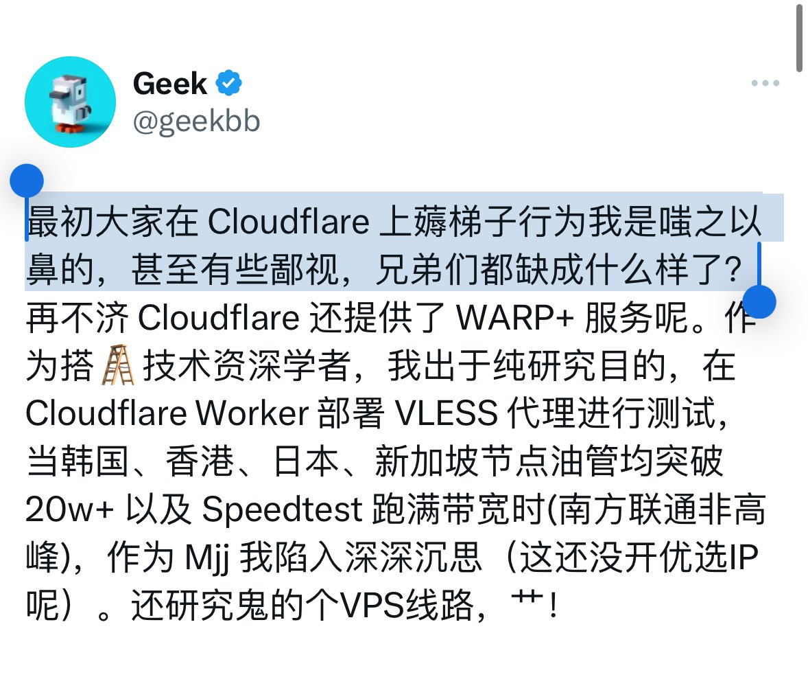 HzaoHzao's tweet image. 为什么都在转这个 Cloudflare + Vless，然后表达自己白嫖的快乐？

去年也看到几个 CF Worker 搭梯子的教程推，当时还有个博主晒自己用超了 Cloudflare 免费用量，但是没被停用，沾沾自喜。

我就想问自己花点钱租机场很难吗？更别说 WRAP+ 还不够你薅吗..？

有些服务风控多，要骂歧视中国人。CF…