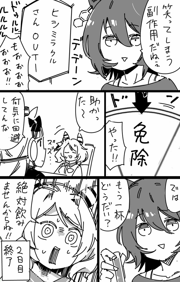 笑ってはいけないプリティイイイイダァアアアビィィイイィアッ inフランンンンスッ 22〜25 