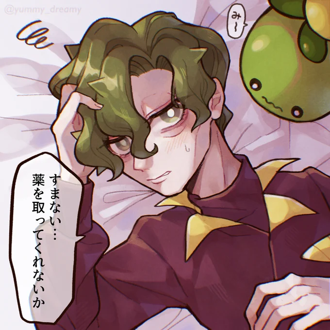 頭痛がひどい日のコルさん 